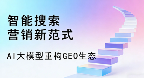 汤阴县全域优化生态，构建品牌全网协同、区域深耕的流量增长体系