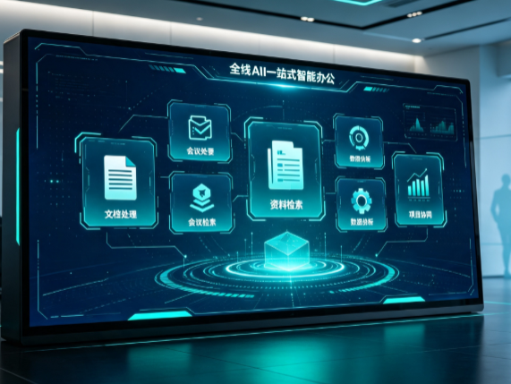 汤阴县百度搭子全域 AI 走红，一站式打通企业全流程智能办公