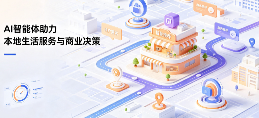 汤阴县线下门店经营升级：AI 智能体 Geo 优化赋能连锁商业全域经营决策