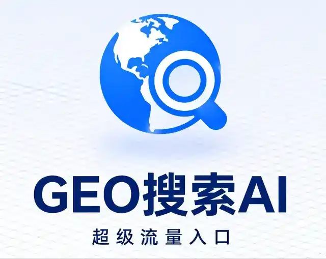 汤阴县做GEO精准推广，才是本地获客的长效流量底牌