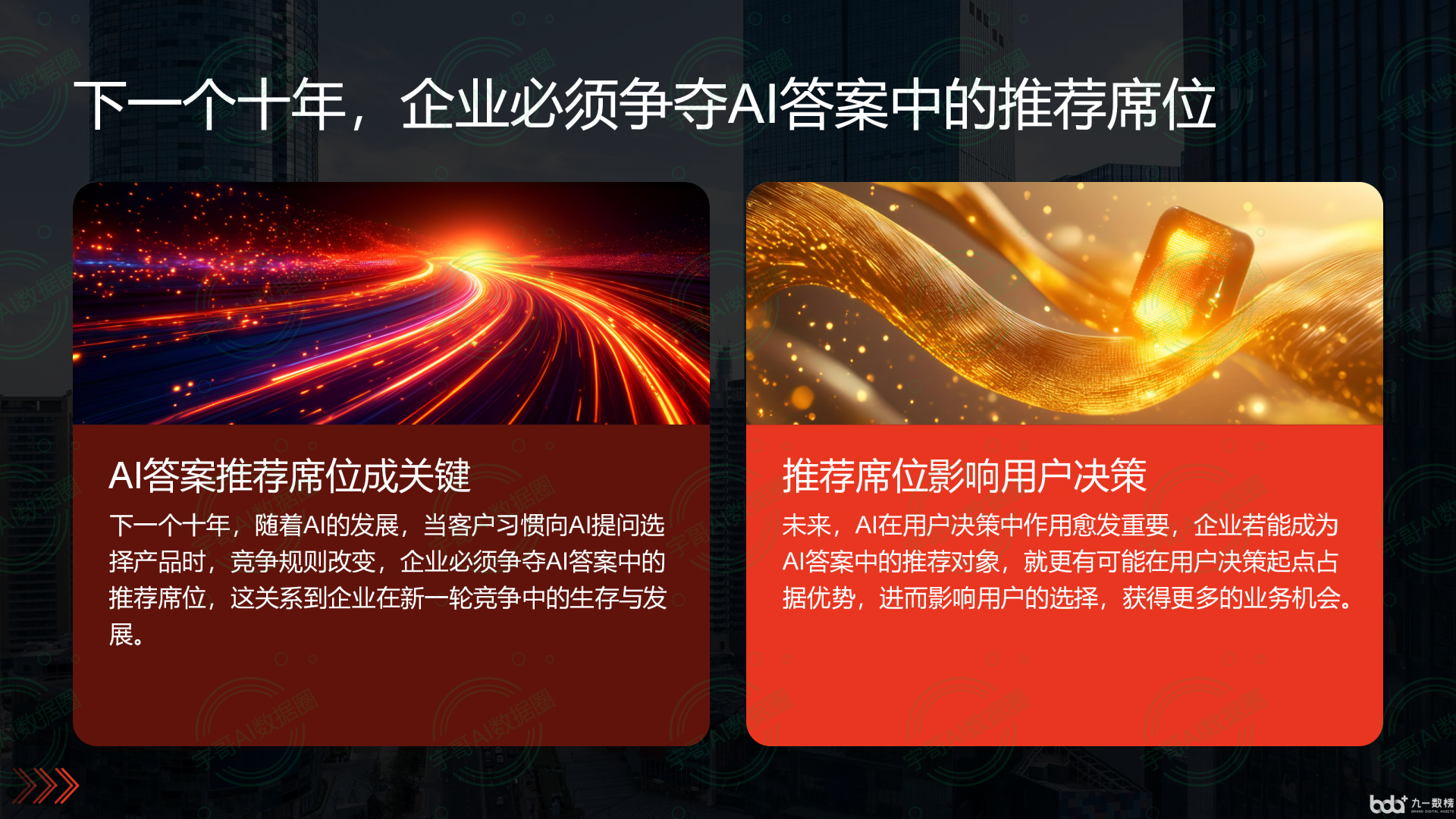 从流量抢夺到知识构建：GEO浪潮下，汤阴县国硕AI探索企业品牌信息基建新范式
