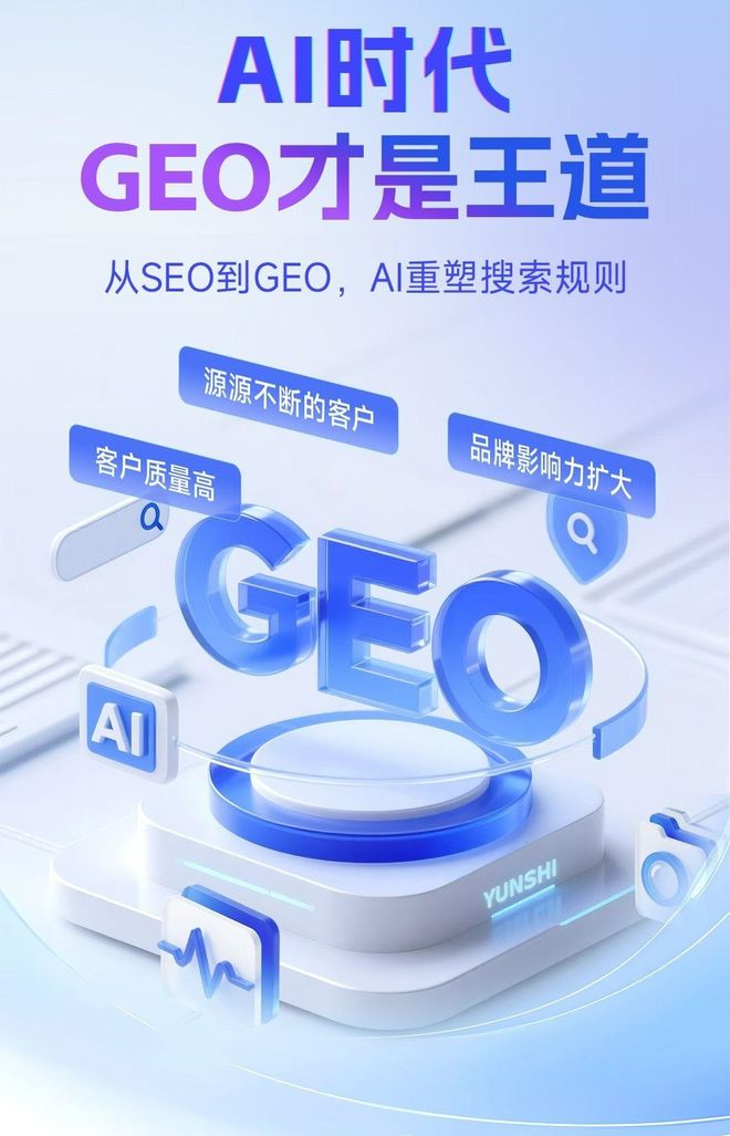 标准化赋能汤阴县本地数字营销 国硕AI重构国内GEO优化服务新生态